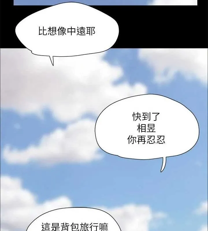 协议换爱(无码版) - 最終話-快樂結束之後的沒落 - page 123