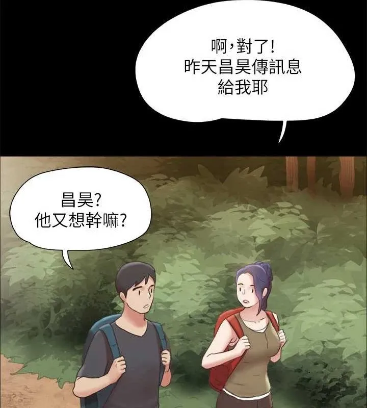 协议换爱(无码版) - 最終話-快樂結束之後的沒落 - page 125
