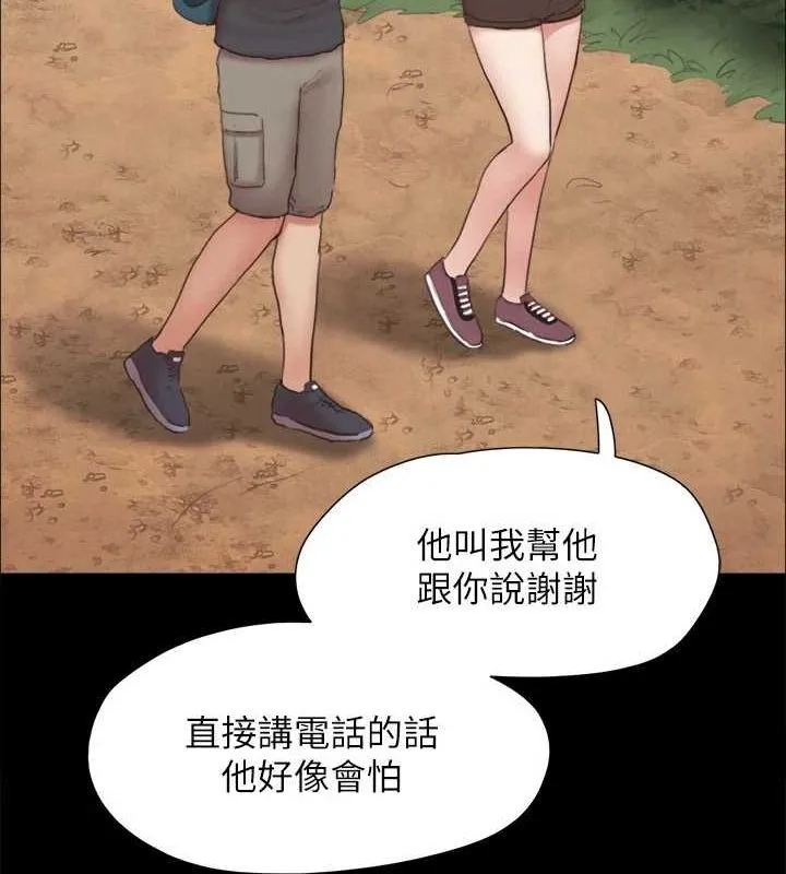 协议换爱(无码版) - 最終話-快樂結束之後的沒落 - page 126