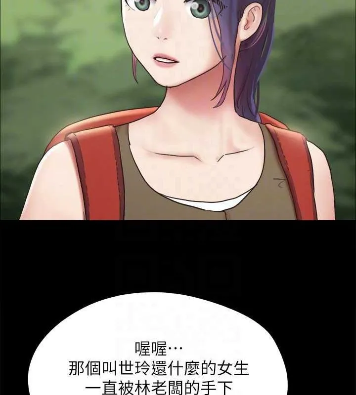 协议换爱(无码版) - 最終話-快樂結束之後的沒落 - page 128