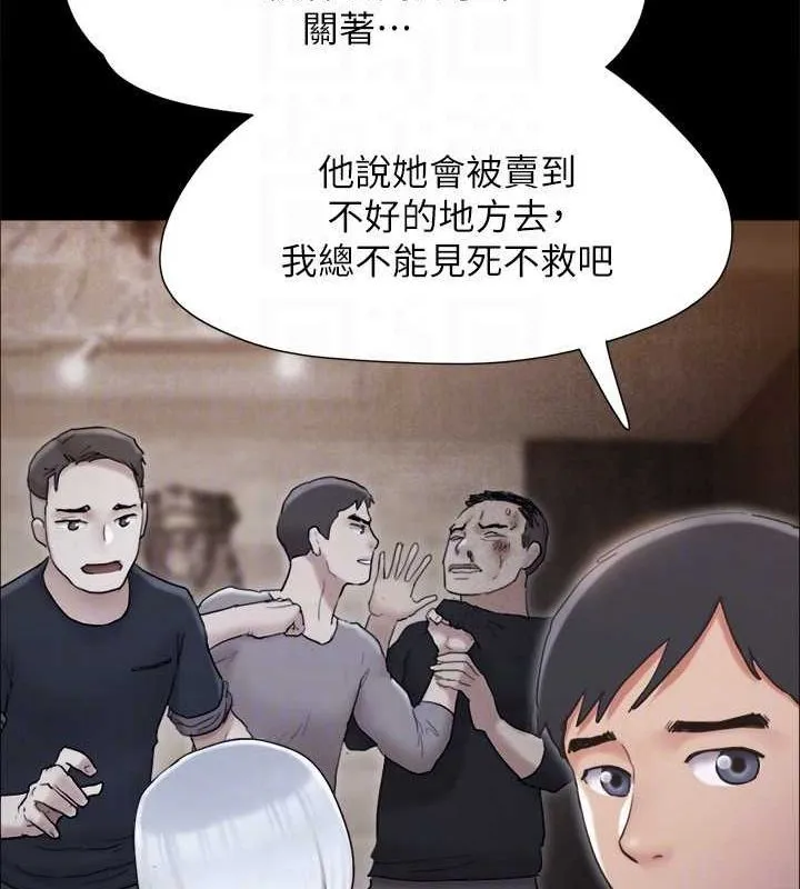 协议换爱(无码版) - 最終話-快樂結束之後的沒落 - page 129