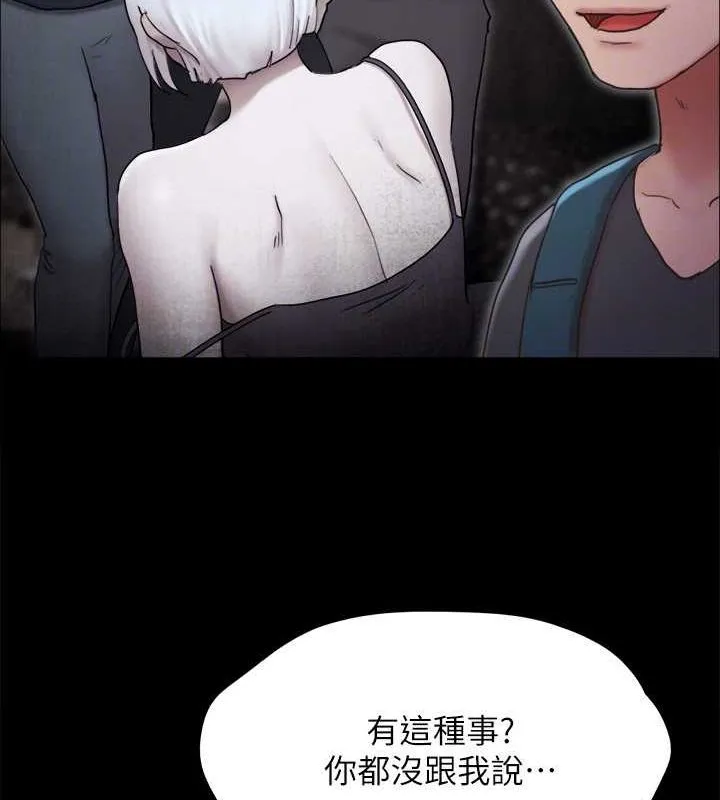 协议换爱(无码版) - 最終話-快樂結束之後的沒落 - page 130