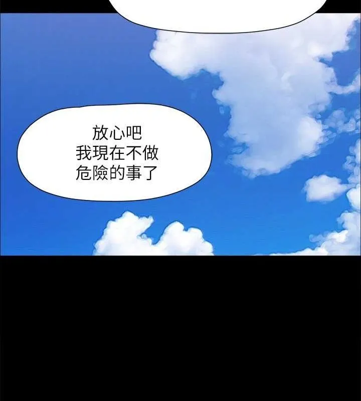 协议换爱(无码版) - 最終話-快樂結束之後的沒落 - page 131