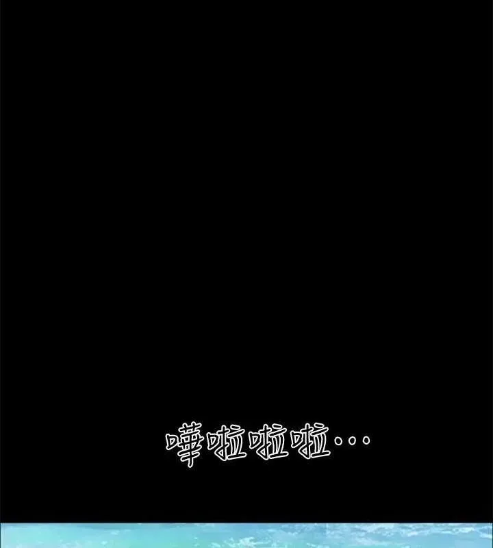 协议换爱(无码版) - 最終話-快樂結束之後的沒落 - page 132