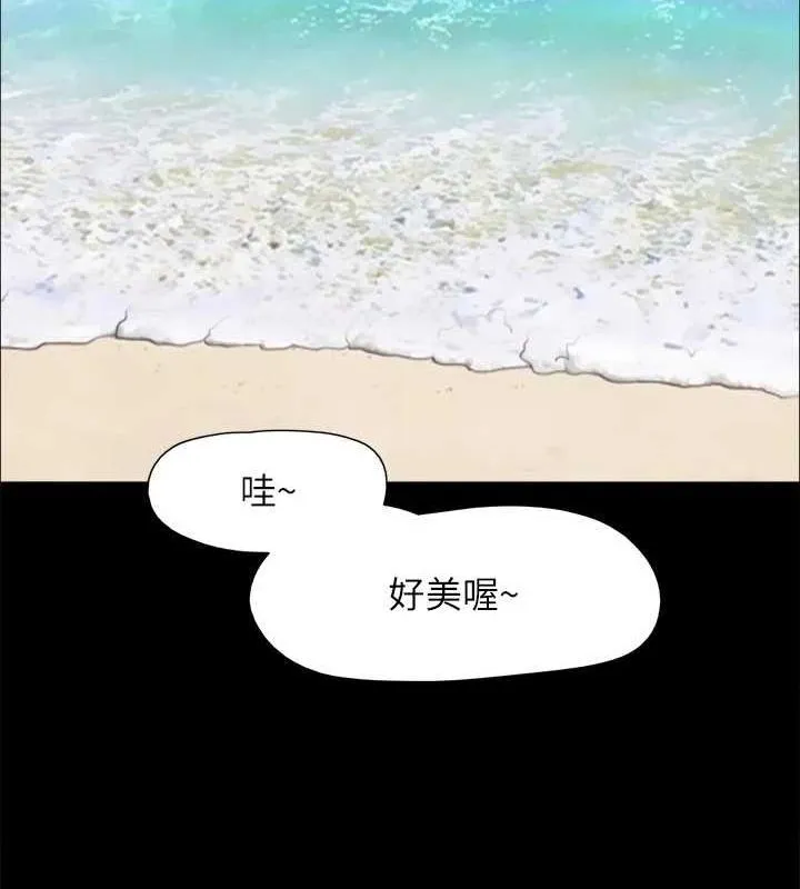 协议换爱(无码版) - 最終話-快樂結束之後的沒落 - page 133