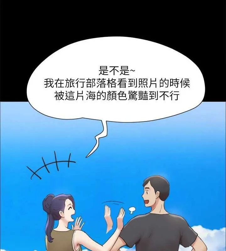协议换爱(无码版) - 最終話-快樂結束之後的沒落 - page 134