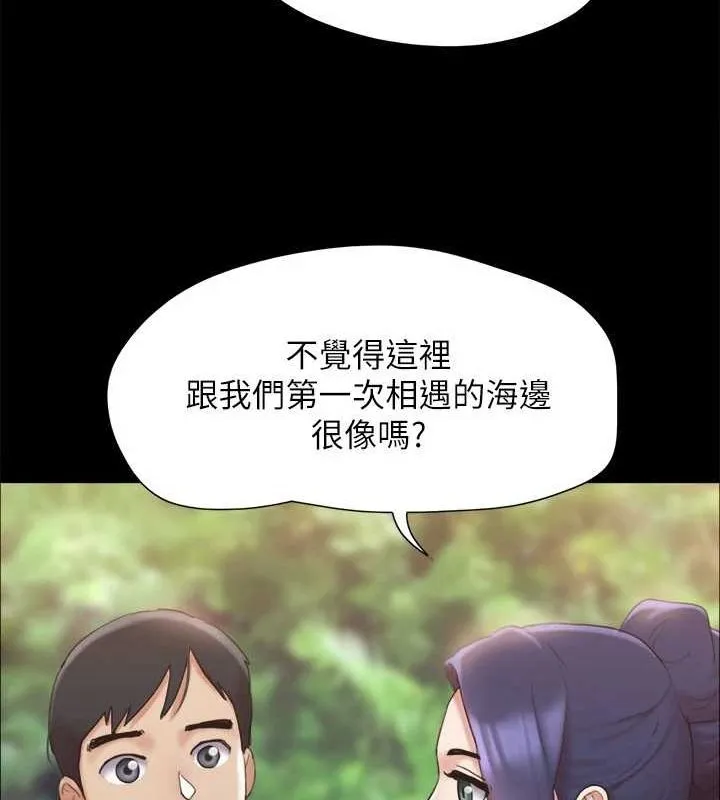 协议换爱(无码版) - 最終話-快樂結束之後的沒落 - page 136
