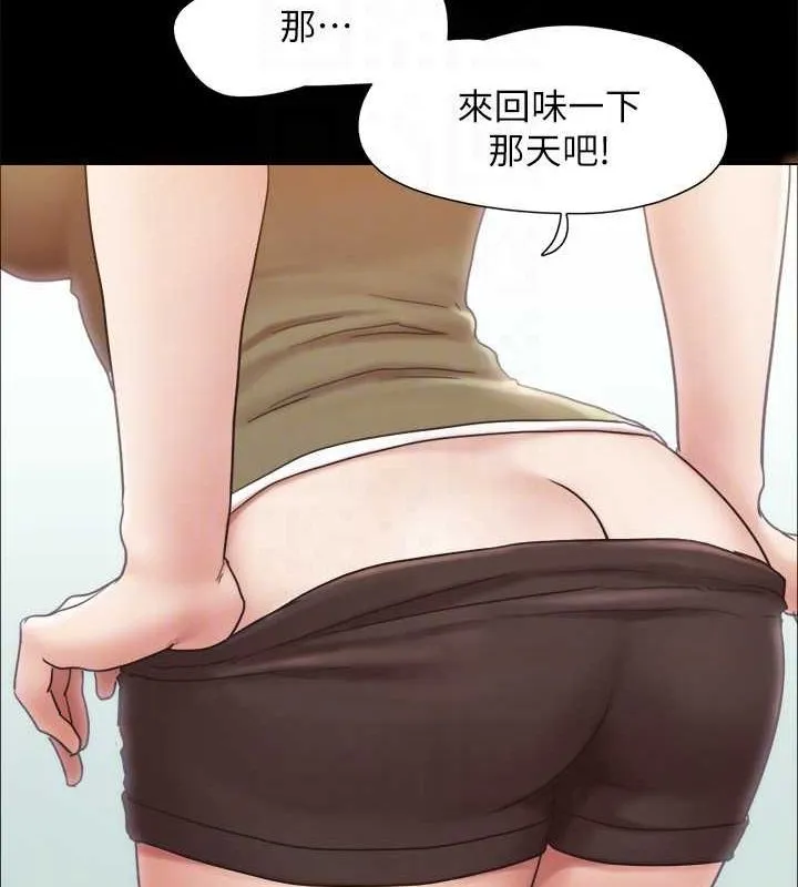协议换爱(无码版) - 最終話-快樂結束之後的沒落 - page 138