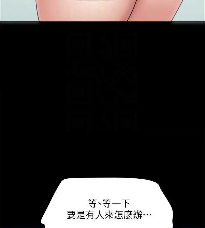 协议换爱(无码版) - 最終話-快樂結束之後的沒落 - page 139