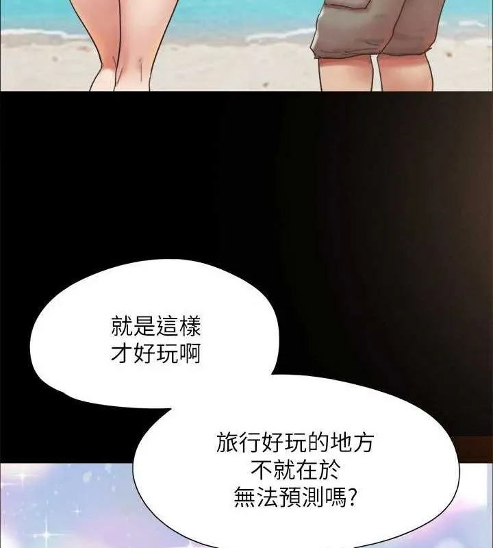 协议换爱(无码版) - 最終話-快樂結束之後的沒落 - page 141