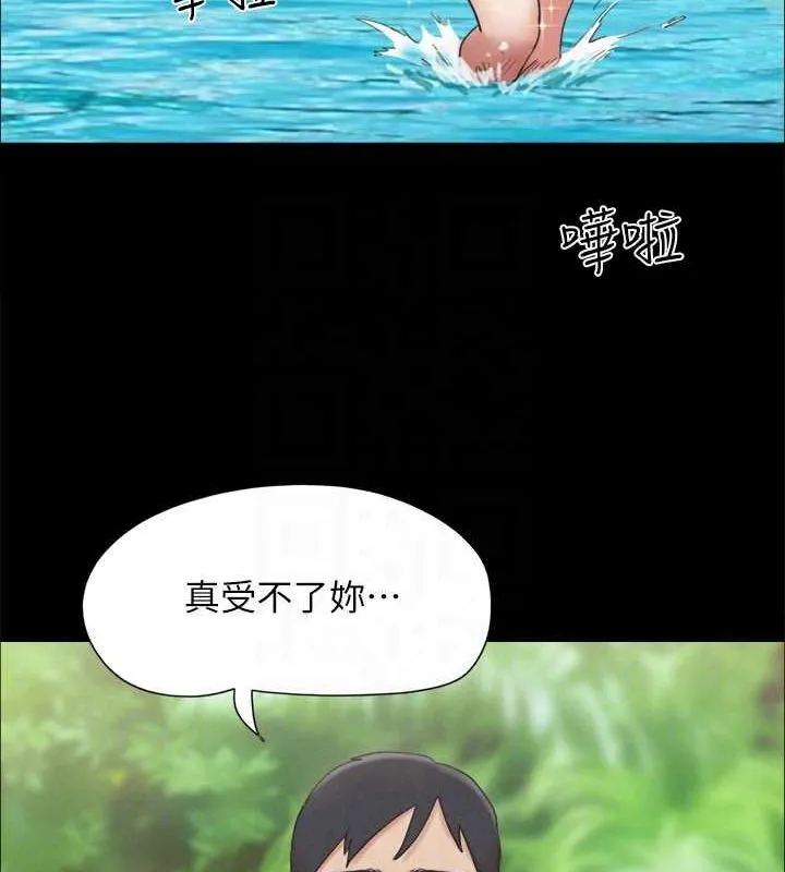 协议换爱(无码版) - 最終話-快樂結束之後的沒落 - page 146