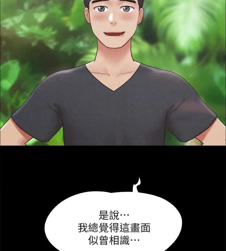 协议换爱(无码版) - 最終話-快樂結束之後的沒落 - page 147