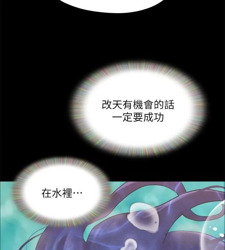 协议换爱(无码版) - 最終話-快樂結束之後的沒落 - page 148