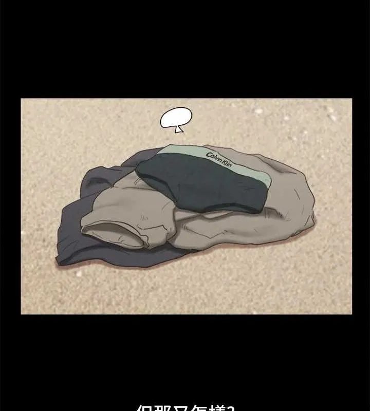 协议换爱(无码版) - 最終話-快樂結束之後的沒落 - page 153