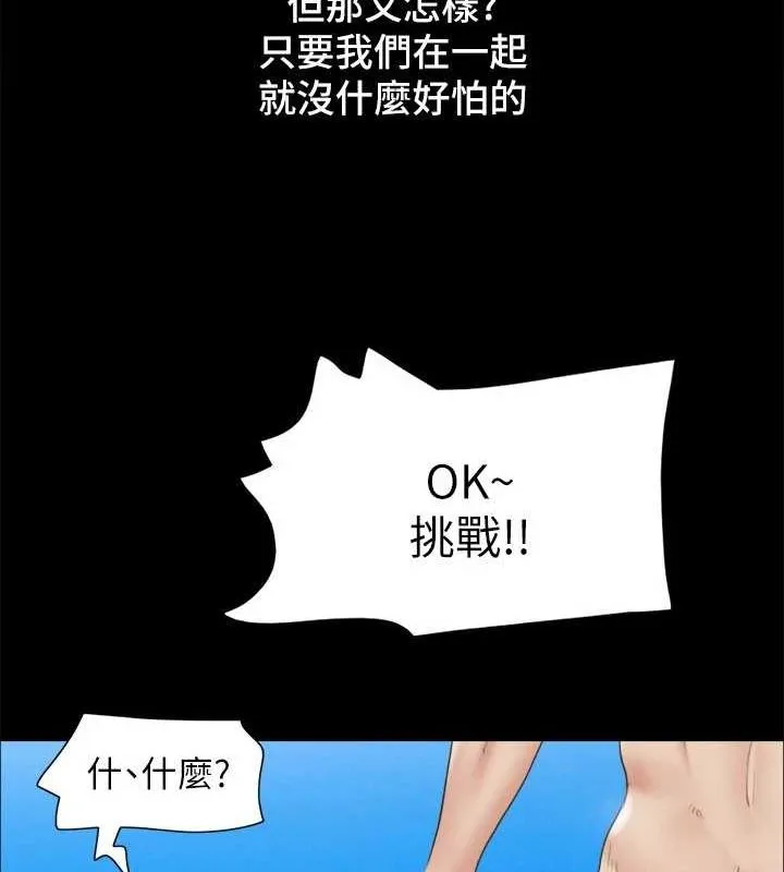 协议换爱(无码版) - 最終話-快樂結束之後的沒落 - page 154