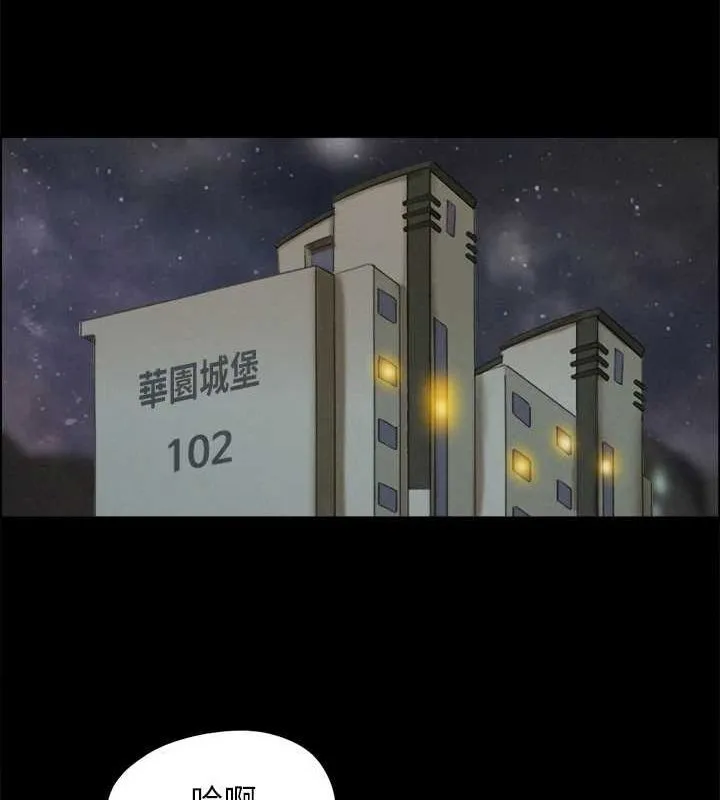协议换爱(无码版) - 最終話-快樂結束之後的沒落 - page 161