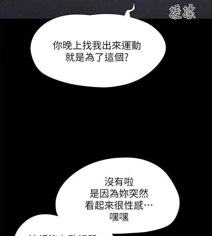 协议换爱(无码版) - 最終話-快樂結束之後的沒落 - page 163