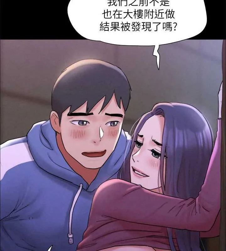协议换爱(无码版) - 最終話-快樂結束之後的沒落 - page 166