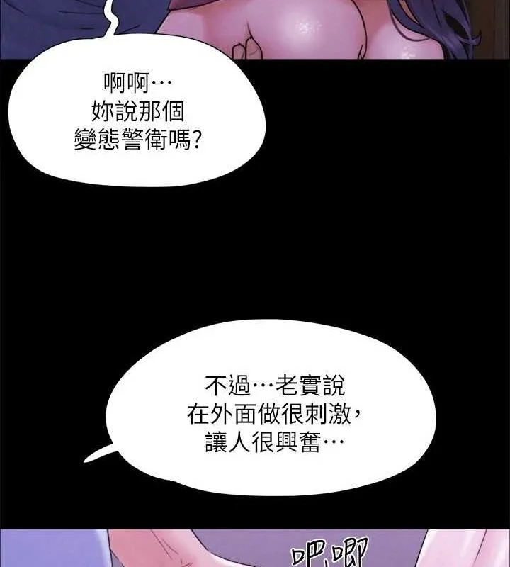 协议换爱(无码版) - 最終話-快樂結束之後的沒落 - page 167