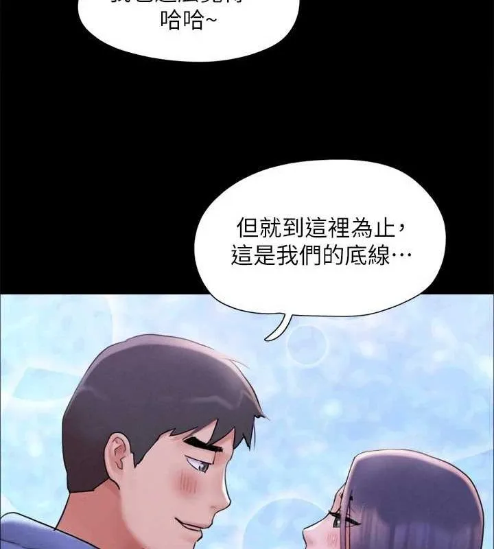 协议换爱(无码版) - 最終話-快樂結束之後的沒落 - page 169