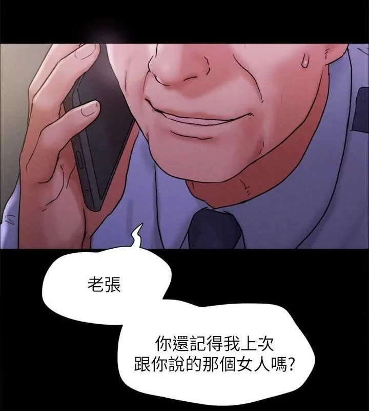 协议换爱(无码版) - 最終話-快樂結束之後的沒落 - page 176