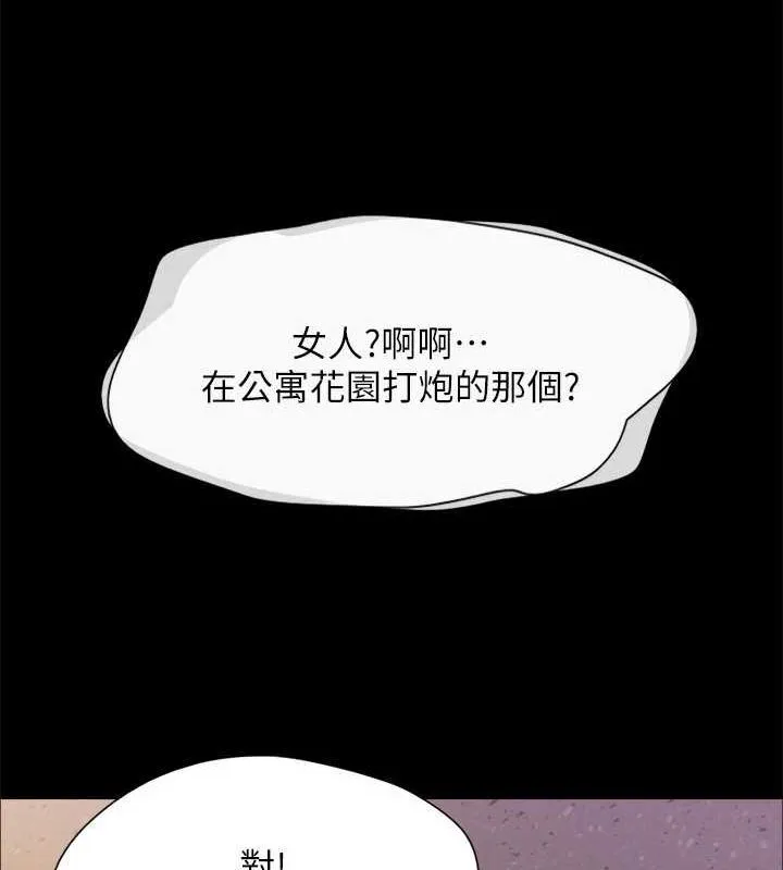 协议换爱(无码版) - 最終話-快樂結束之後的沒落 - page 177