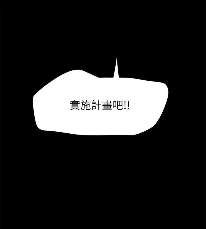 协议换爱(无码版) - 最終話-快樂結束之後的沒落 - page 180