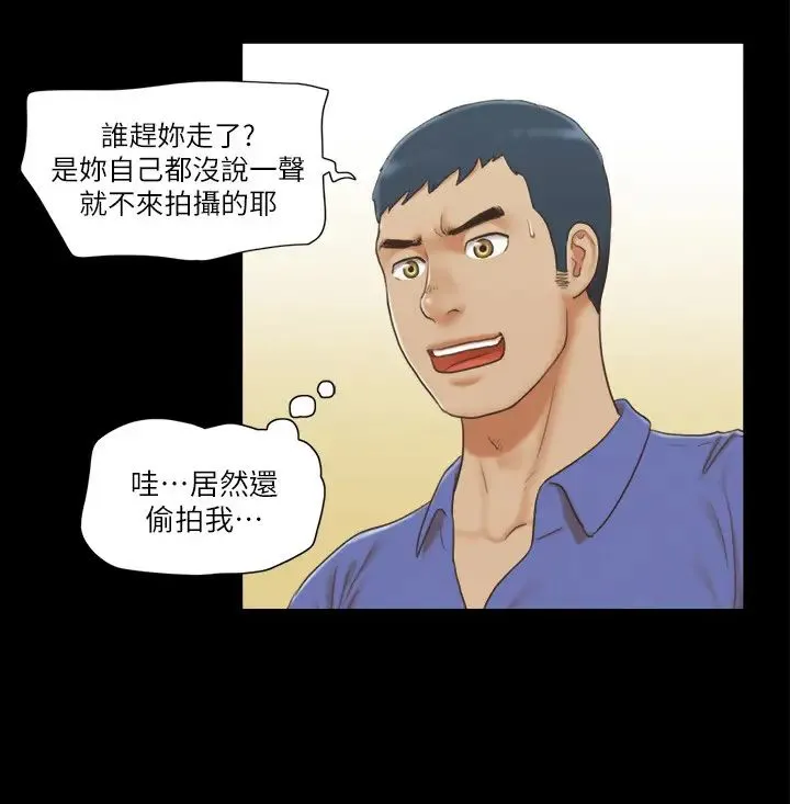 协议换爱(无码版) - 第27話-你隻能看，不能摸喔 - page 4