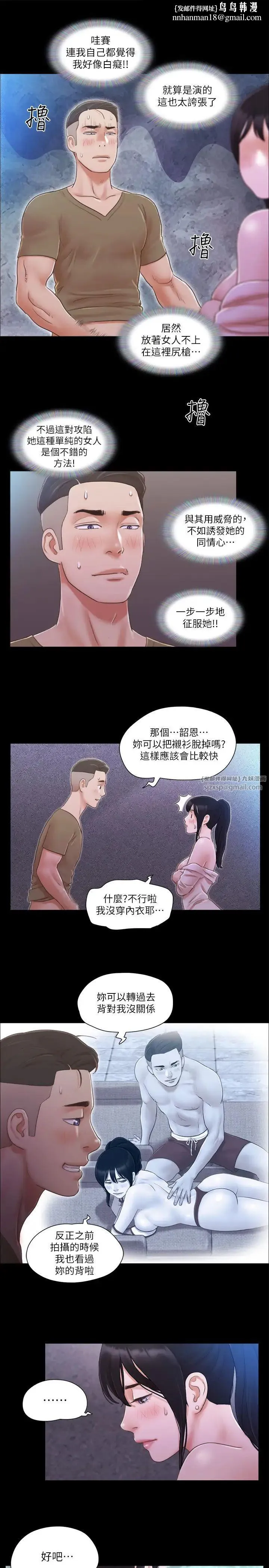 协议换爱(无码版) - 第27話-你隻能看，不能摸喔 - page 13