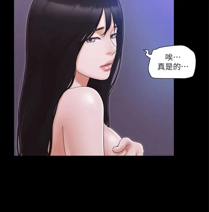 协议换爱(无码版) - 第27話-你隻能看，不能摸喔 - page 16