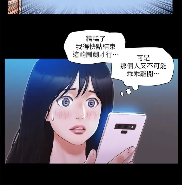协议换爱(无码版) - 第27話-你隻能看，不能摸喔 - page 20