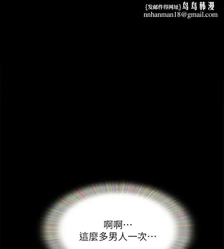 协议换爱(无码版) - 第141話-讓我看看你有多厲害… - page 1
