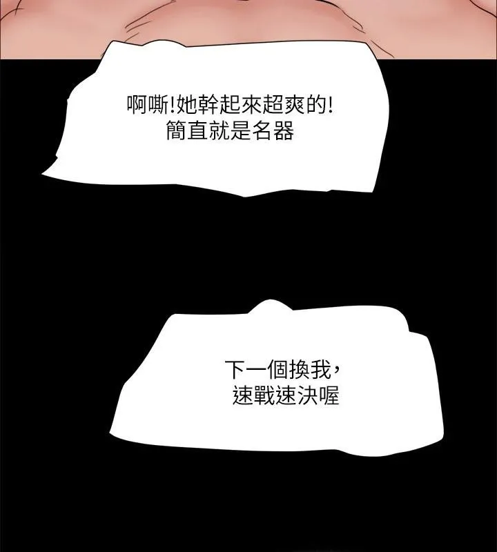 协议换爱(无码版) - 第141話-讓我看看你有多厲害… - page 5