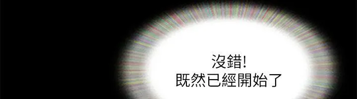 协议换爱(无码版) - 第141話-讓我看看你有多厲害… - page 6