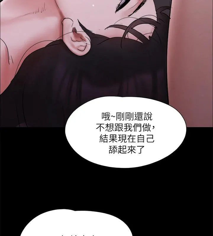 协议换爱(无码版) - 第141話-讓我看看你有多厲害… - page 8