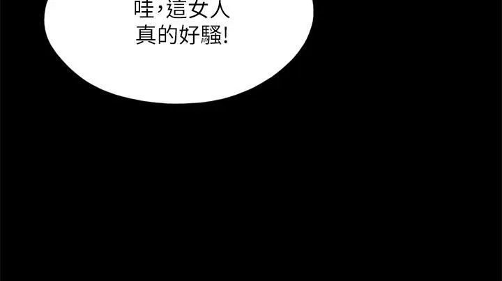 协议换爱(无码版) - 第141話-讓我看看你有多厲害… - page 9