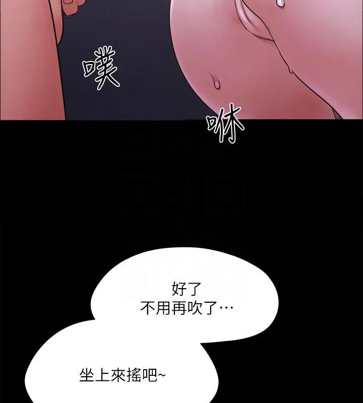 协议换爱(无码版) - 第141話-讓我看看你有多厲害… - page 49