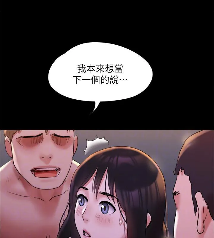 协议换爱(无码版) - 第141話-讓我看看你有多厲害… - page 51