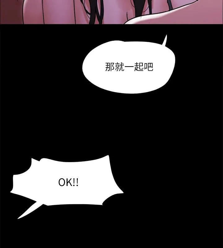 协议换爱(无码版) - 第141話-讓我看看你有多厲害… - page 53