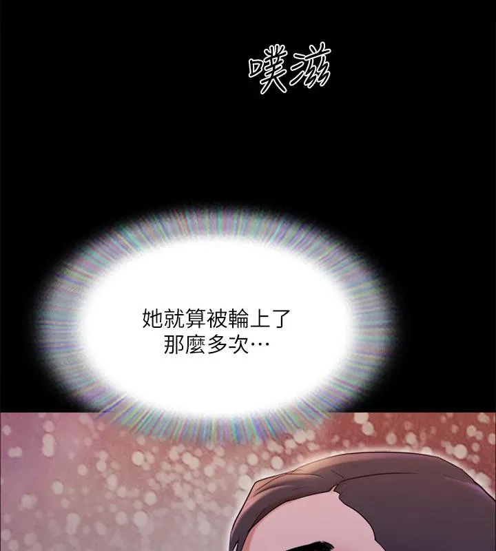 协议换爱(无码版) - 第141話-讓我看看你有多厲害… - page 58