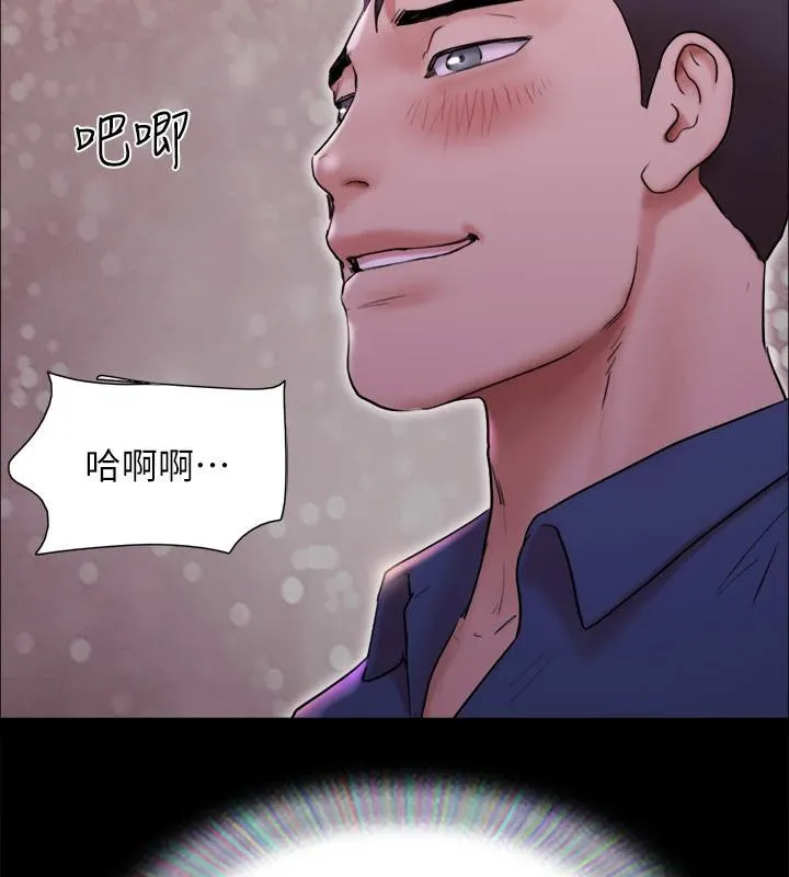 协议换爱(无码版) - 第141話-讓我看看你有多厲害… - page 59
