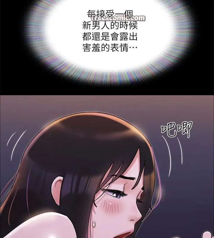 协议换爱(无码版) - 第141話-讓我看看你有多厲害… - page 60