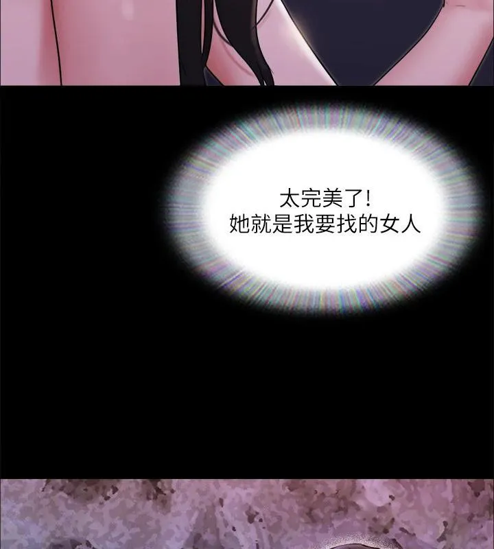 协议换爱(无码版) - 第141話-讓我看看你有多厲害… - page 62