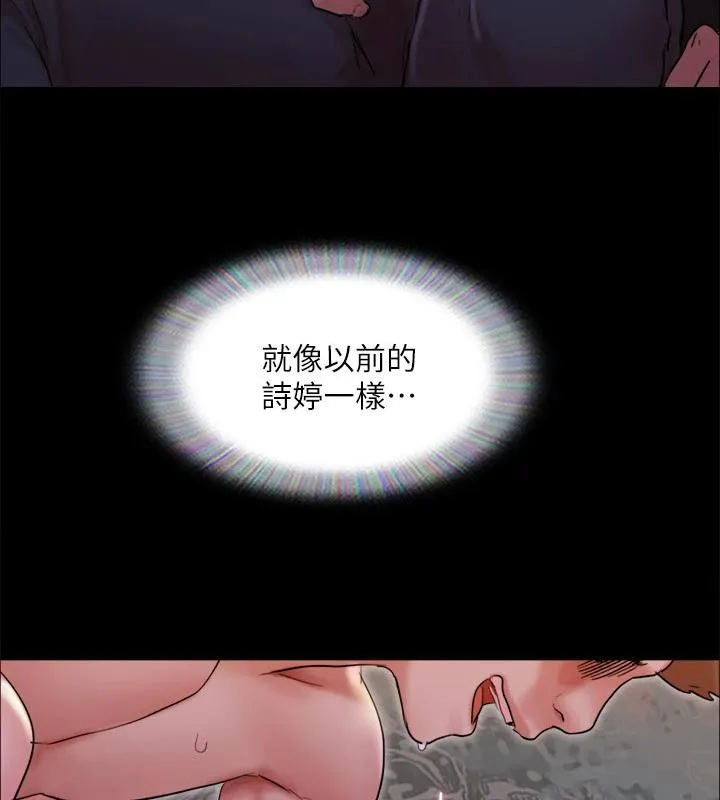 协议换爱(无码版) - 第141話-讓我看看你有多厲害… - page 64