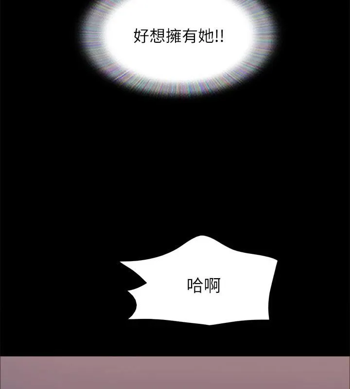 协议换爱(无码版) - 第141話-讓我看看你有多厲害… - page 66