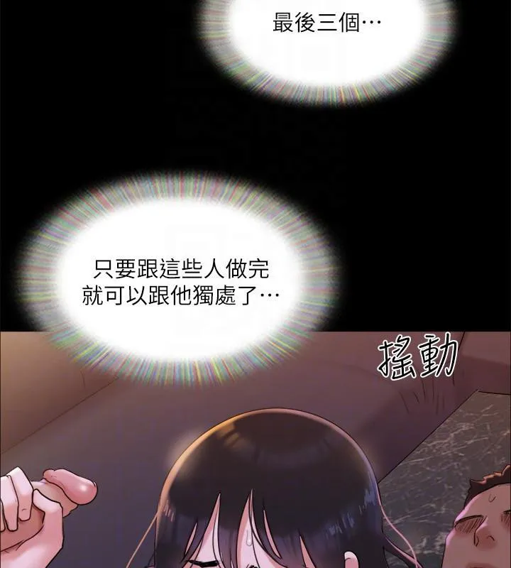 协议换爱(无码版) - 第141話-讓我看看你有多厲害… - page 69