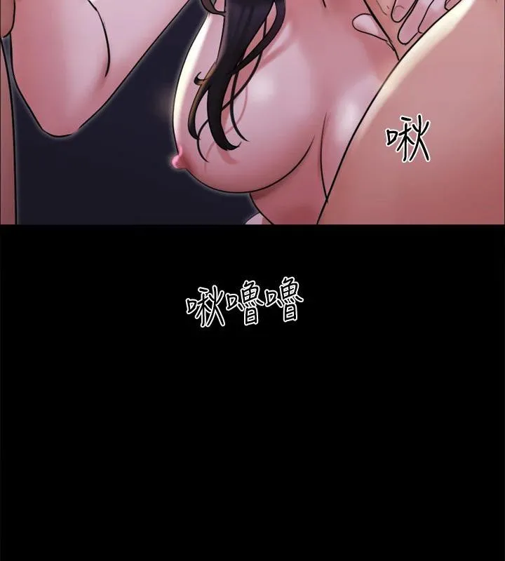 协议换爱(无码版) - 第141話-讓我看看你有多厲害… - page 73