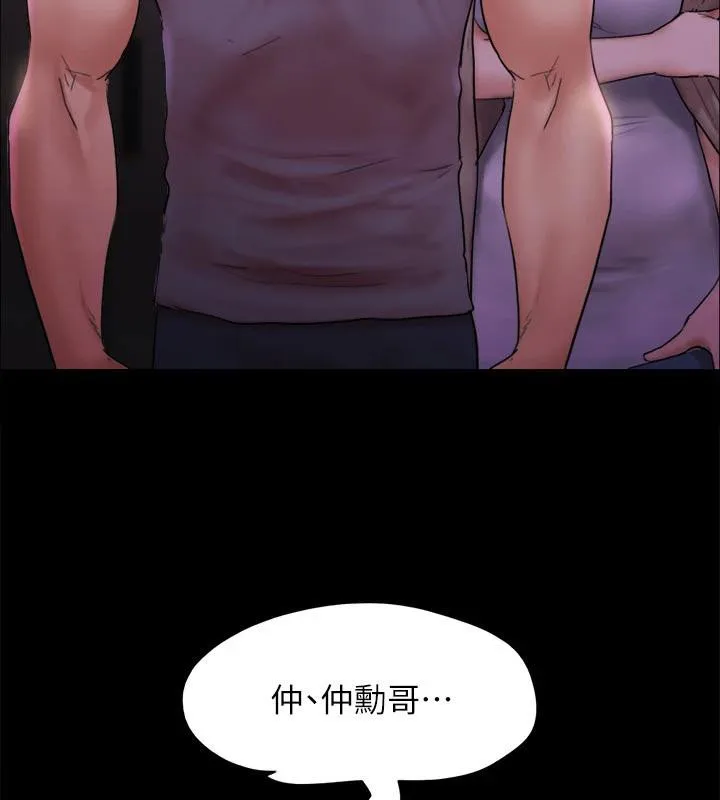 协议换爱(无码版) - 第141話-讓我看看你有多厲害… - page 80