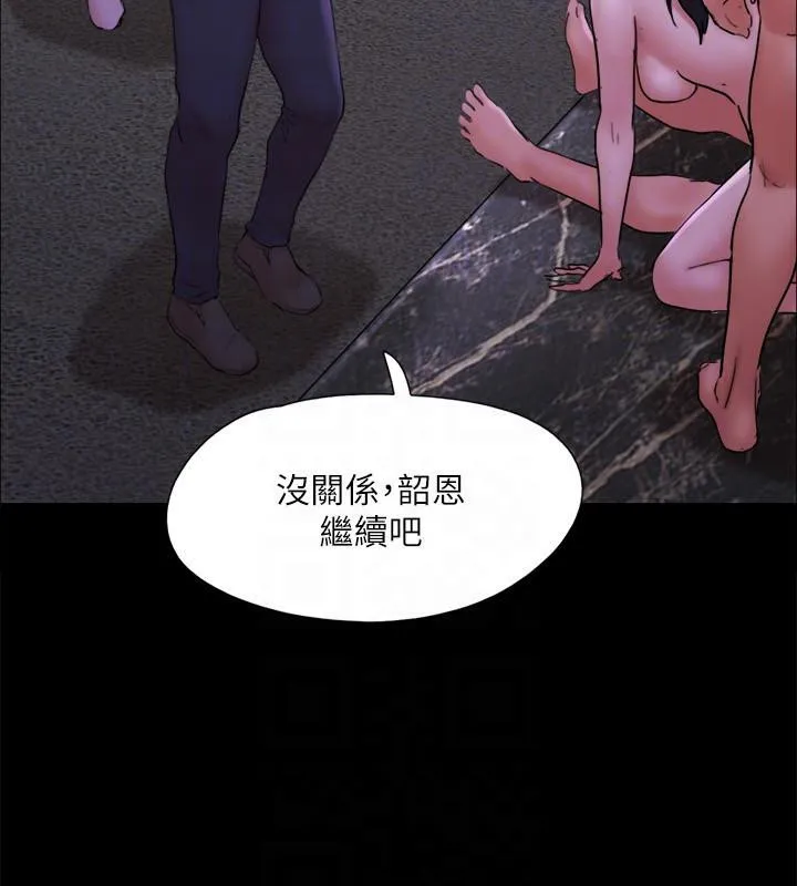 协议换爱(无码版) - 第141話-讓我看看你有多厲害… - page 86