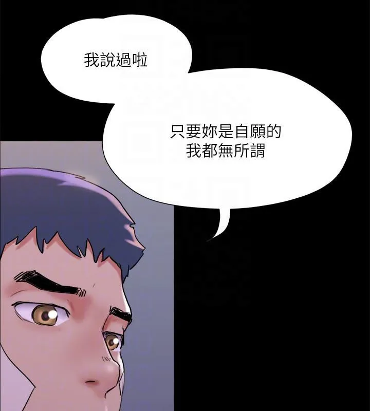 协议换爱(无码版) - 第141話-讓我看看你有多厲害… - page 87